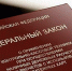 Для индивидуальных предпринимателей изменяется  порядок осуществления расчетов при реализации товаров (выполнение работ  или оказания услуг). - Город Сокол