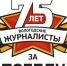 9 мая в Вологодской области пройдет специальный видеомарафон, посвященный юбилею Победы - Город Сокол