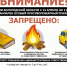 В ВОЛОГОДСКОЙ ОБЛАСТИ УСТАНОВЛЕН ОСОБЫЙ  ПРОТИВОПОЖАРНЫЙ РЕЖИМ - Город Сокол