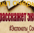 счёты, СССР, вторая половина ХХ века - Краеведческий музей