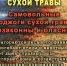 Памятка населению по палам сухой травы! - Город Сокол
