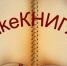 Дети их оздоровительного лагеря для детей-инвалидов «Улыбка» в гостях у музея - Краеведческий музей