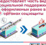 Меры поддержки для россиян - Центр соцобслуживания населения