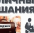 Оповещение о проведении публичных слушаний - Город Сокол