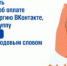 Получайте электронные счета вместо бумажных - Сокольский район