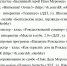 ПЛАН НОВОГОДНИХ МЕРОПРИЯТИЙ! - Управление образования