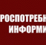 Правила безопасности при покупке суши и роллов - Сокольский район