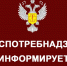 Правила продажи изделий из натурального меха - Сокольский район