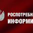 Изменения в маркировке товаров из натурального меха - Сокольский район