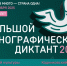 Приглашаем принять участие - Краеведческий музей