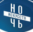 3 ноября Сокольский музей приглашает на «Ночь искусств» - Краеведческий музей