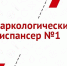 Беседы о вреде алкоголя проводят специалисты Вологодского областного наркодиспансера. - Сокольский муниципальный округ