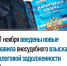 УФНС России по Вологодской области информирует. - Сокольский муниципальный округ