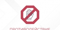 В Администрации Сокольского округа состоится межведомственный совет по противодействию коррупции. - Сокольский муниципальный округ