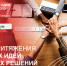 Уже более 480 идей направили вологжане на муниципальный этап форума «Сильные идеи для нового времени». - Сокольский муниципальный округ