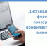 Дистанционные методы в контроле минимизируют сроки и влияние на хозяйственную деятельность контролируемых лиц. - Сокольский муниципальный округ