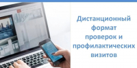 Дистанционные методы в контроле минимизируют сроки и влияние на хозяйственную деятельность контролируемых лиц. - Сокольский муниципальный округ