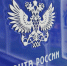 Почта России запустила чат-бот в мессенджере MAX для малого и среднего бизнеса. - Сокольский муниципальный округ