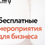 Вебинар «Самозанятость. Первые шаги в предпринимательстве». - Сокольский муниципальный округ