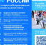 Более одной тысячи вологжан уже зарегистрировались на «Лыжню России – 2026». - Сокольский муниципальный округ