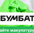 Вологжанка вошла в число победителей новогоднего конкурса от «БумБатла» . - Сокольский муниципальный округ