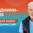 Фольклорные и этнические коллективы Вологодчины приглашают к участию в музыкально-исследовательском проекте Олега Газманова «Родники.Истоки». - Сокольский муниципальный округ