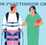 В 2026 году работники бюджетной сферы и участники СВО смогут пройти санаторно-курортное лечение на льготных условиях. - Сокольский муниципальный округ