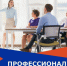 Отдельные категории вологжан могут пройти профессиональное обучение или получить дополнительное профессиональное образование. - Сокольский муниципальный округ