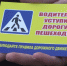 Госавтоинспекция призывает пешеходов быть внимательными при переходе проезжей части, а водителей - строго соблюдать правила проезда пешеходных переходов. - Сокольский муниципальный округ