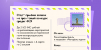 Представители НКО Вологодчины приглашаются к участию в конкурсе «Росмолодежь.Гранты». - Сокольский муниципальный округ