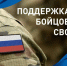 Участники специальной военной операции из Вологодской области могут получить господдержку на развитие бизнеса. - Сокольский муниципальный округ