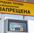 В Вологодской области запретили продажу топлива несовершеннолетним. - Сокольский муниципальный округ