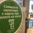 Жители Вологодской области могут снимать наличные с карты на кассе магазинов. - Сокольский муниципальный округ