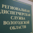 На Вологодчине начала работу обновленная региональная диспетчерская служба лесного комплекса. - Сокольский муниципальный округ
