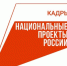 Более 300 компаний предложат вакансии для вологжан на Всероссийской ярмарке трудоустройства . - Сокольский муниципальный округ