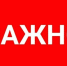 Руководителелй организаций и предприятий приглашают принять участие в региональном этапе Всероссийского конкурса «Российская организация высокой социальной эффективности - 2026»   . - Сокольский муниципальный округ