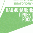 Вологжан приглашают к участию во Всероссийской акции по сбору макулатуры «БумБатл». - Сокольский муниципальный округ